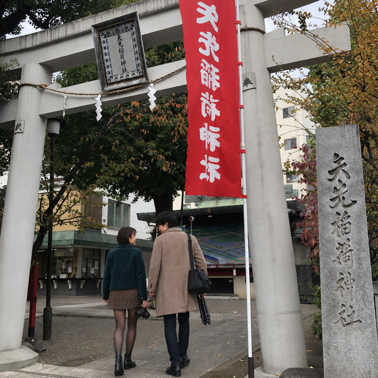 矢先稲荷神社、ちーこと蒼井